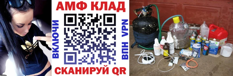 АМФ Розовый Прохладный