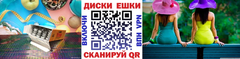 ЭКСТАЗИ круглые  Прохладный 